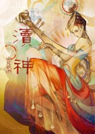 渎神全boss