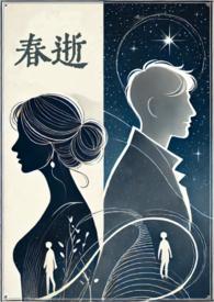 春逝简介