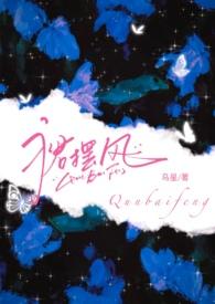 裙摆晋江