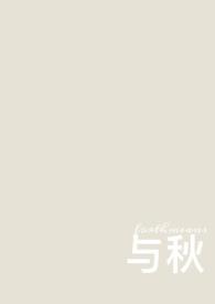 与秋书歌曲原唱