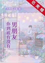 你有没有男朋友翻译成英文