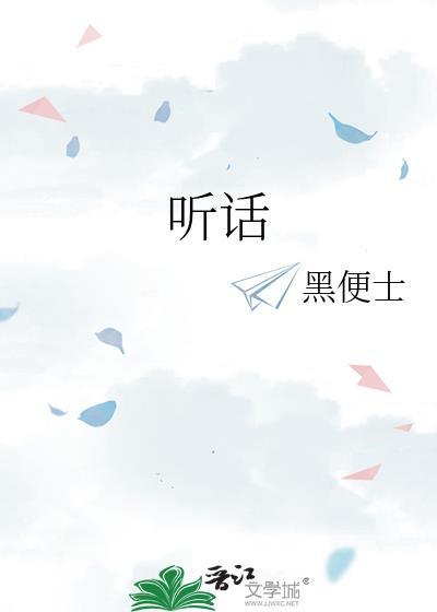 听话听声锣鼓听音是什么意思