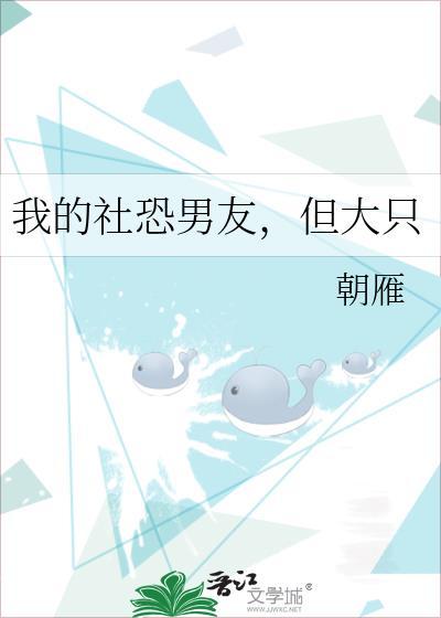 但大只番外