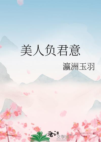美人渡君