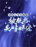 穿成七零小炮灰 免费阅读