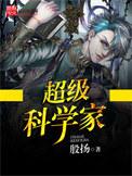 不可思议的昆虫读后感