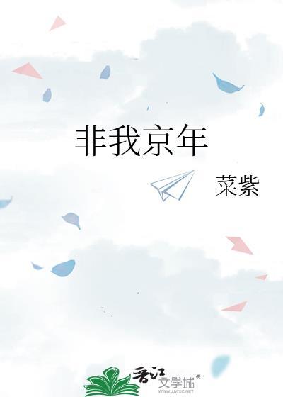 非我非非我