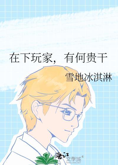 有何贵干? 中配版