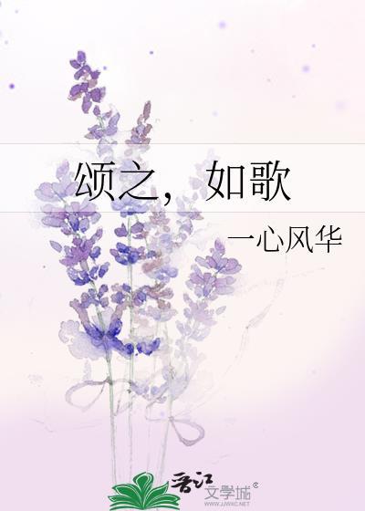颂歌什么意思