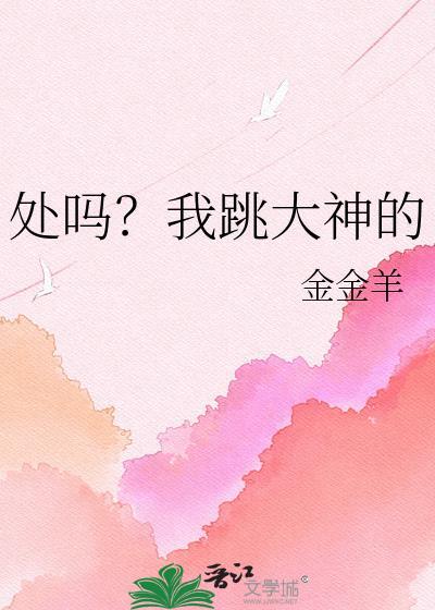 跳大神说的话能信吗