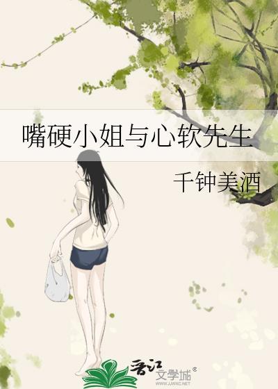 嘴硬心软恋爱日常后续