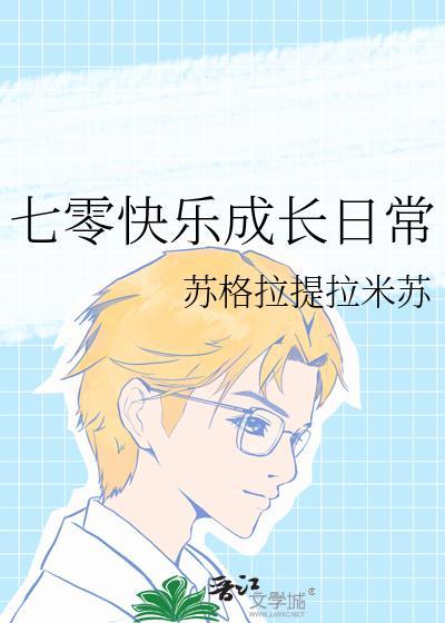 七零之快乐老家