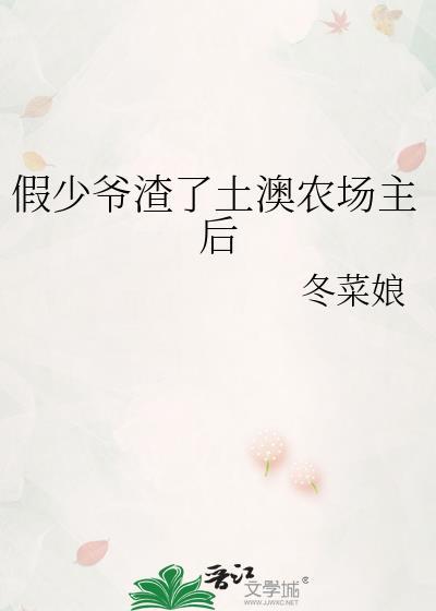 假少爷被赶回农村带妻儿逆袭人生