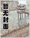 错位by袄决全文txt