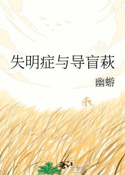失明算疾病吗