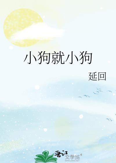 最小的狗
