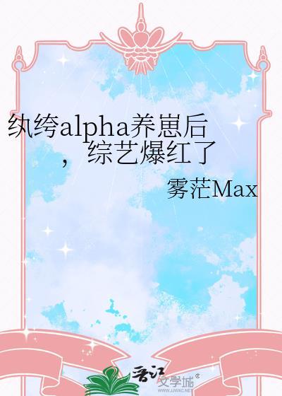 纨绔养成系统