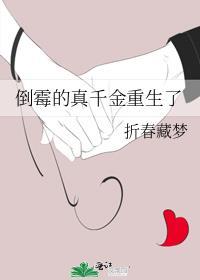 倒霉以后