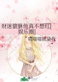 流放厨娘清欢短剧