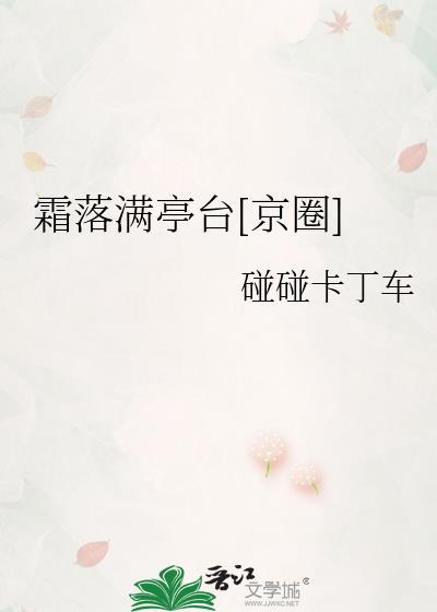 霜满宫秋色无弹窗全文免费阅读