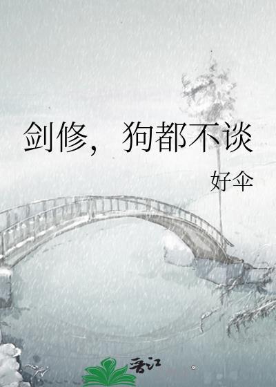倒霉系统