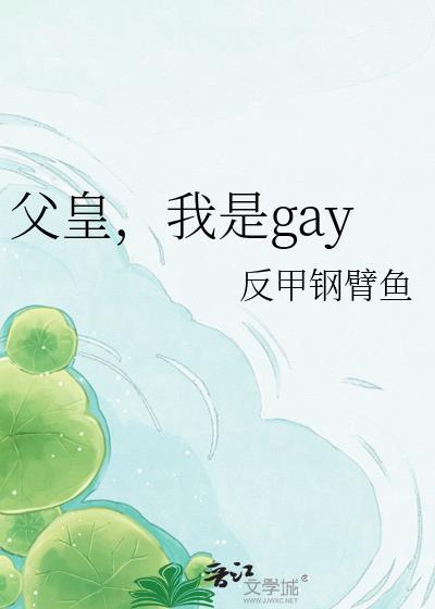 我是父皇最宠爱的公主