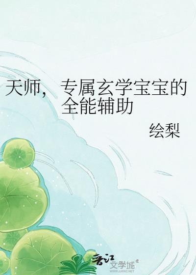 专属玄学宝宝的全能辅助免费