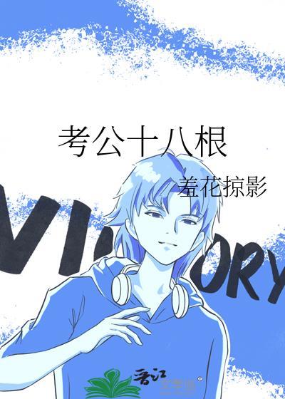 考公168绝技