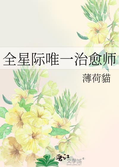 全星际的