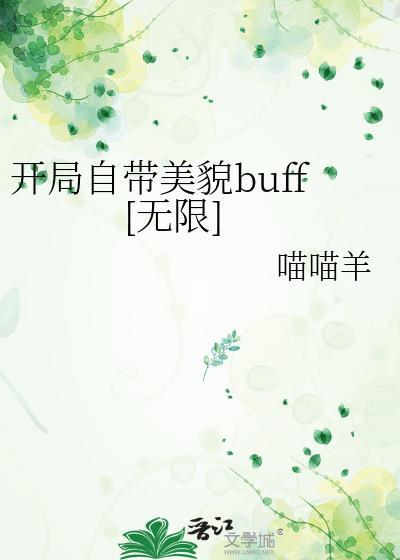 开局自带妹子的