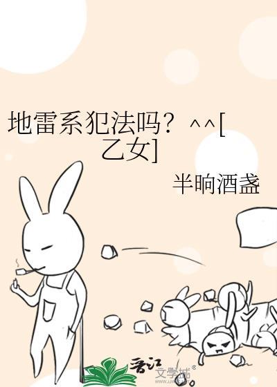 地雷系女友是什么意思