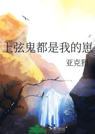 上弦鬼都是我的崽全文阅读最新章节