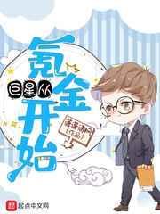 巨星从主播开始