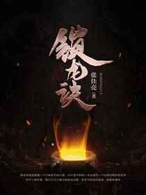 锁龙诀假太监