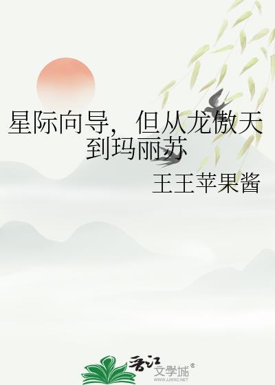 星际第一向导txt