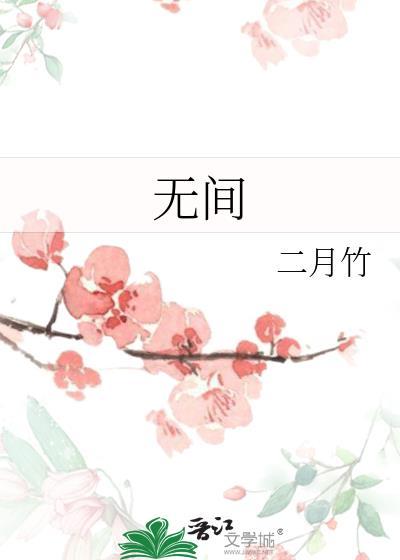 无间道2电影高清国语版免费观看