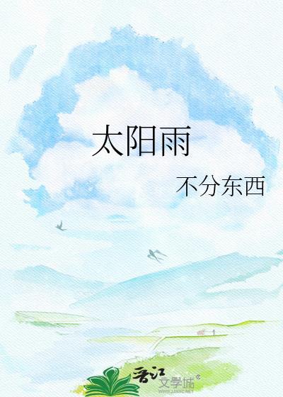 太阳雨净水器多少钱一台