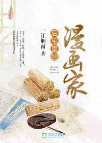 后宅的