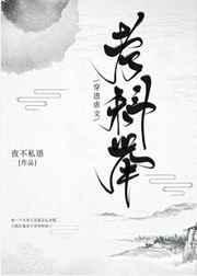 穿进虐文短剧免费观看