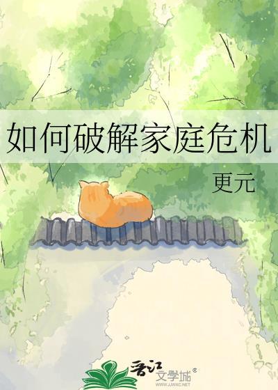 感情破裂怎么挽回