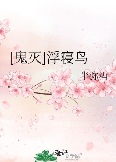 鬼灭之刃与浮世绘