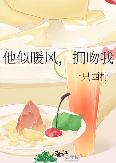 她似暖阳撞我心