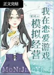 我在恋爱游戏里警校组