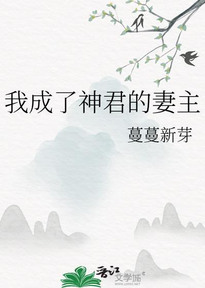 我成了神明的债主