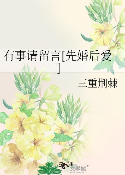 有事请留言的实用短句