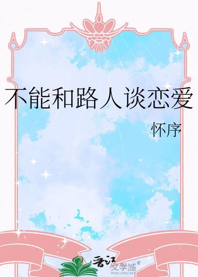 不适合和人打交道的人
