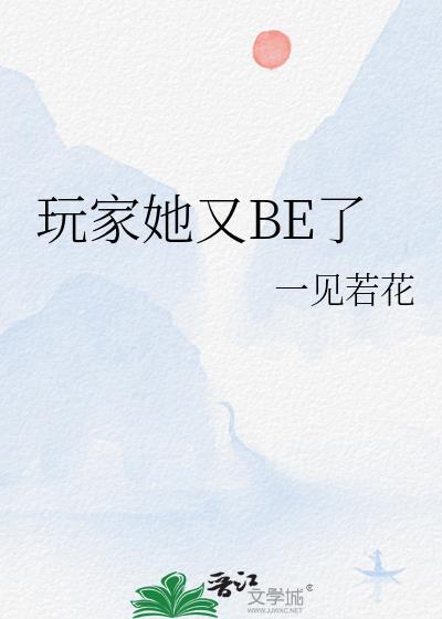 玩家 苏他 在线阅读