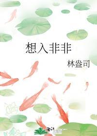 亲一亲偏执美人晋江
