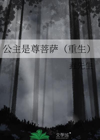 公主的尊称是什么
