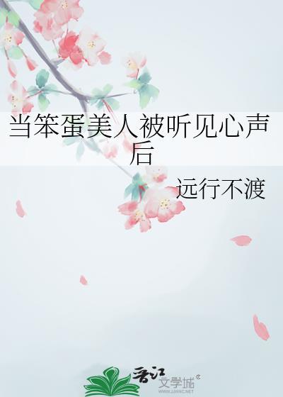 当笨蛋美人绑定